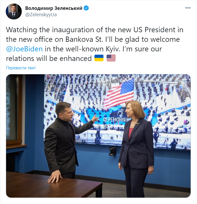 Інавгурація 46-го президента США Джо Байдена: онлайн